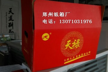 郑州纸箱厂