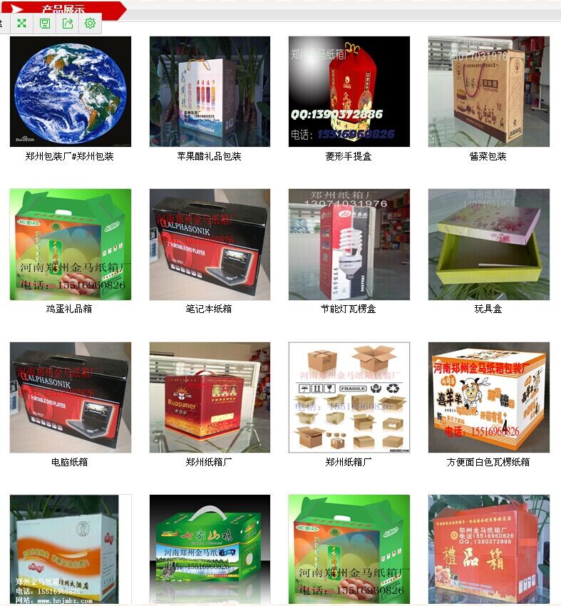 郑州纸箱厂