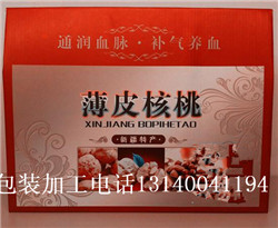 新疆特产纸箱包装加工*核桃纸箱包装加工厂家