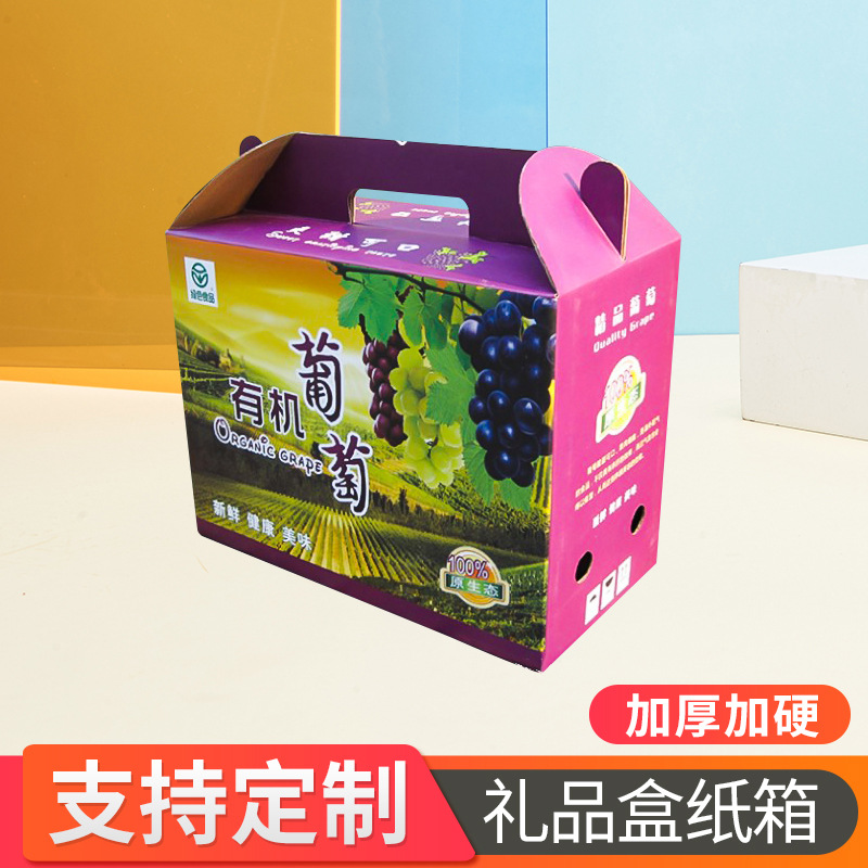 葡萄水果箱.jpg